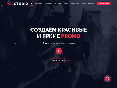 recStudio - ui/ux, design Creative Video Studio design