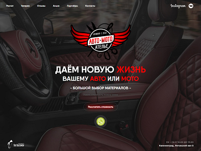 Detailing AUTO WorkShop WebSite Development