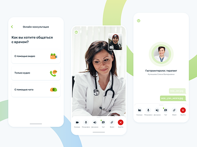 Medical App: Online Doctor Consultations health app medicine telehealth скандинавия