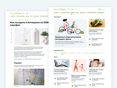 Health blog design