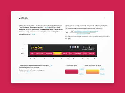 Lamour. One page from guidelines. design guidelines layout site typography web