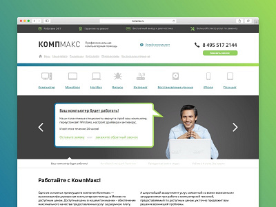 Kompmax site design site web