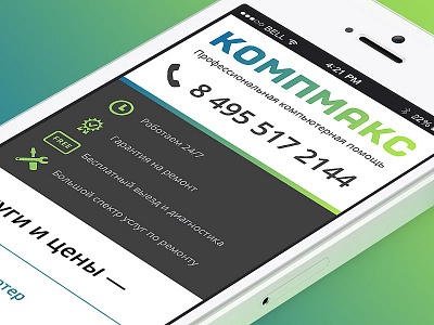 Kompmax site. Web version