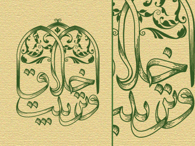 Calligraphy 1ta brand hosseinyektapour logo mark persian