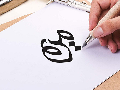 Maryam brand calligraphy hossein logo logotype mark persian yektapour