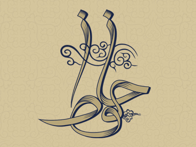 Hafez 1ta calligraphy hafez hossein yektapour iran persian typography