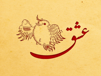 LOVE 1ta bird calligraphy hossein yektapour illustration love poster typography