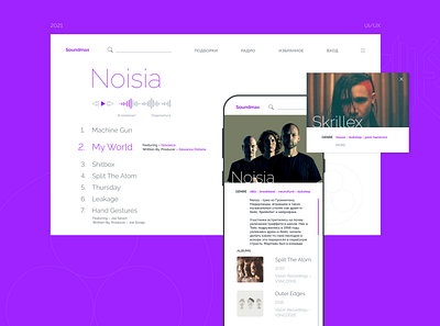 Web music player app app music player