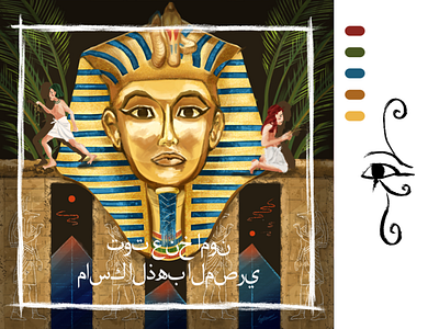 Mask-The Pharaoh design drawing illustration mask