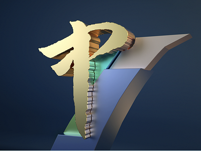 C4D Chinese Calligraphy