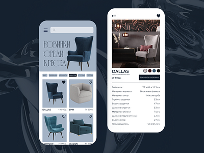 Furniture store concept app concept design furniture mobile store ui ui design uidesign webdesign