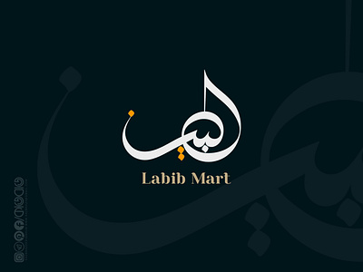 Modern Arabic Logo "Labib Mart" arabic logo branding design graphic design illustration labib logo typography