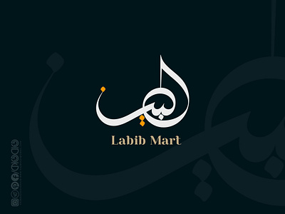 Modern Arabic Logo "Labib Mart"