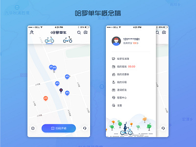 Hellobike APPUI app bikes interface shared ui