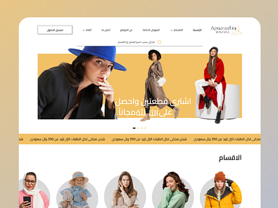 ROSZ Fashion Website add to cart clothing design e commerce ecommerce fashion homepage landing page online marketing online shop online shopping online store online store commerce shop typography ui ux webdesign website