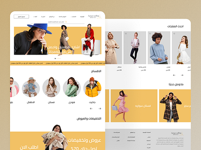 Rosz Website add to cart cart checkout clothes website clothing e commerce ecommerce fashion homepage landing page onlineshopping order shopping store ui web webdesign
