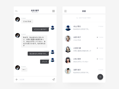 chat app chat clean contact ui ux