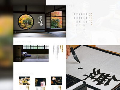 Web page for Yanhuoshanfang bamboo mandarin ui web zen