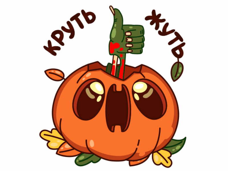 Halloween Pumpkin - Animated stickers for VK.com 2d aftereffects animations character cute design ghot halloween illustration motion pumpkin scary