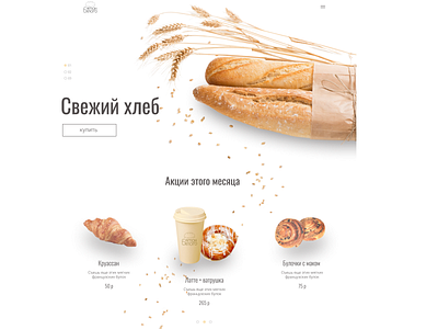 web design for the bakery branding design graphic design illustration logo typography ui ux vector