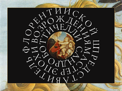 Sandro Botticelli concept art artisan artist artwork black botticelli culture elegant fine art graphic design history homepage painter renaissance style typography ui web webdesign website