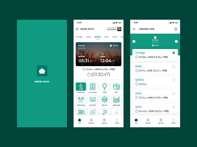 Namaz Tracker App (Bangla Version) app app design home screen islamic app krishs design station mobile app namaz time namaz time app namaz tracker prayer prayer time product design salat ui uiux user experience design user interface design ux web design