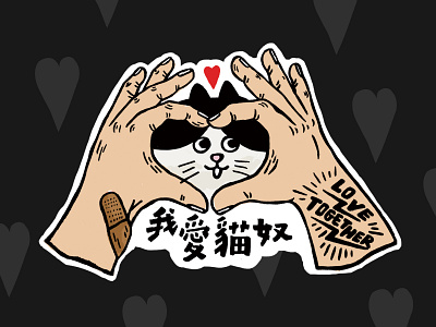 Love Together | 賓士貓 catperson illustration sticker