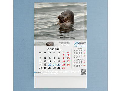 calendar mockup2