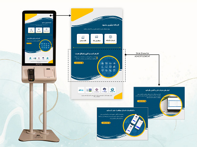 Landing Page on an interactive touch screen kiosk