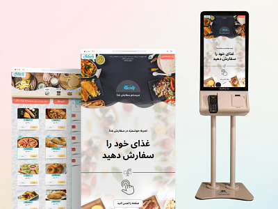 Food Court Web App Design