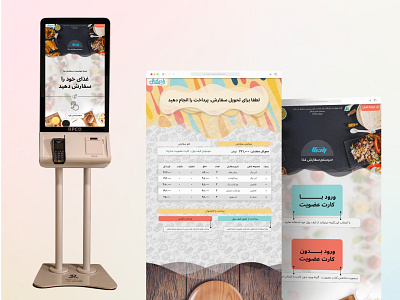 Food Court Web App Design