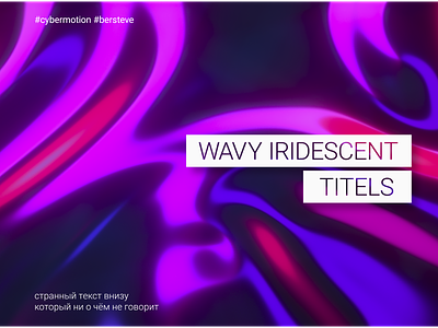 Wavy Iridescent Titles aftereffects animation art cinema4d digital digital art distortion glitch octane title typography