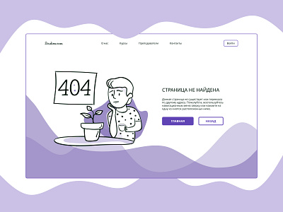 404 page design 404 design pade 404 ui ux