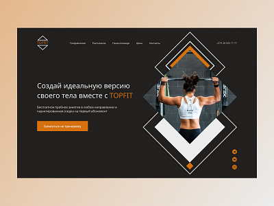 ♦Design concept for the gym♦ concept design gym sport ui ux