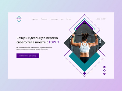 ♦Design concept for the gym♦ concept design gym sport ui ux