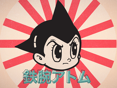 Astro Boy character manga super hero
