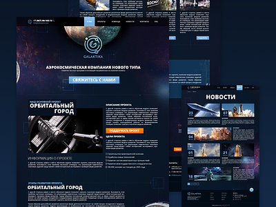 Space exploration & inventures website design space ui ui design ux web web-design webproject website