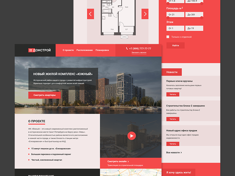 Domstroy sales apartments house apartment flat building design building company landing