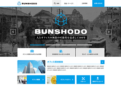 Web Design for Bunshodo Japan design web