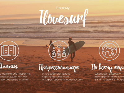 surf design graphic design typography vector презентация