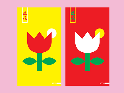 Flower Posters