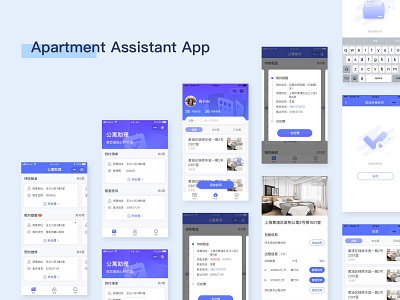 Apartment Assistant App Main Interface