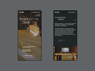 Smart desks catalog website mobile