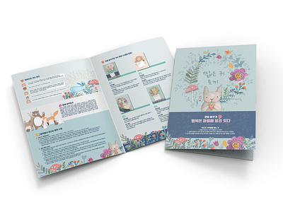 BOOKS FOR CHILDREN branding childrens childrens book contents flower illustration rabbit