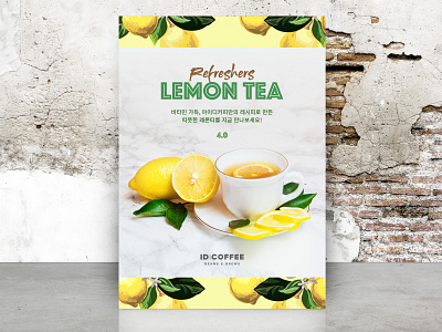 ID: COFFEE Poster design branding cafe design green illustration lemon logo packaging poster tea typography yellow