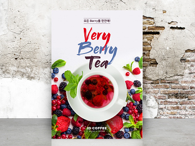 Id Coffee Poster Very Berry Tea By Yaeji Park On Dribbble