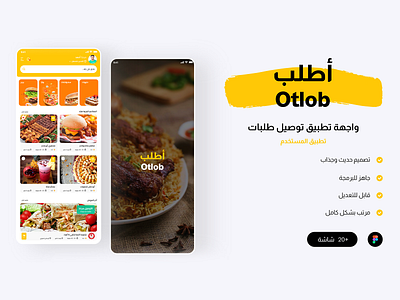 Food Delivery App UI adobe xd delivery app figma food delivery app ui uiux