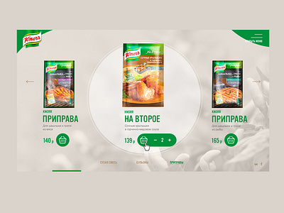 KNORR 2 ecommerce