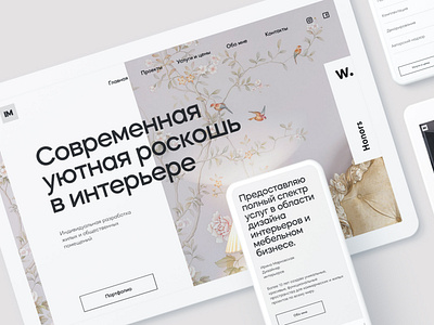 Markovskaia.ru interior designer portfolio