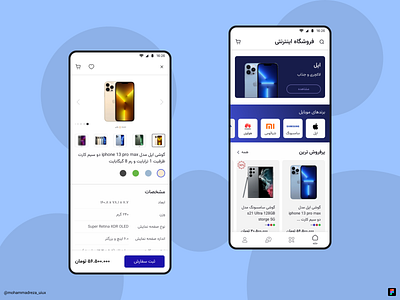 Mobile Online Shop android branding dayliui design graphic design mobile ui ux ایران دیزاین دیزاینر طراح فروشگاه موبایل